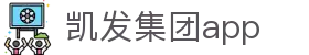 凯发集团app - (中国)来宾凯发集团app工程机械公司欢迎您